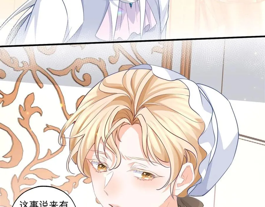 第228话 被神改变的颜色 第33页
