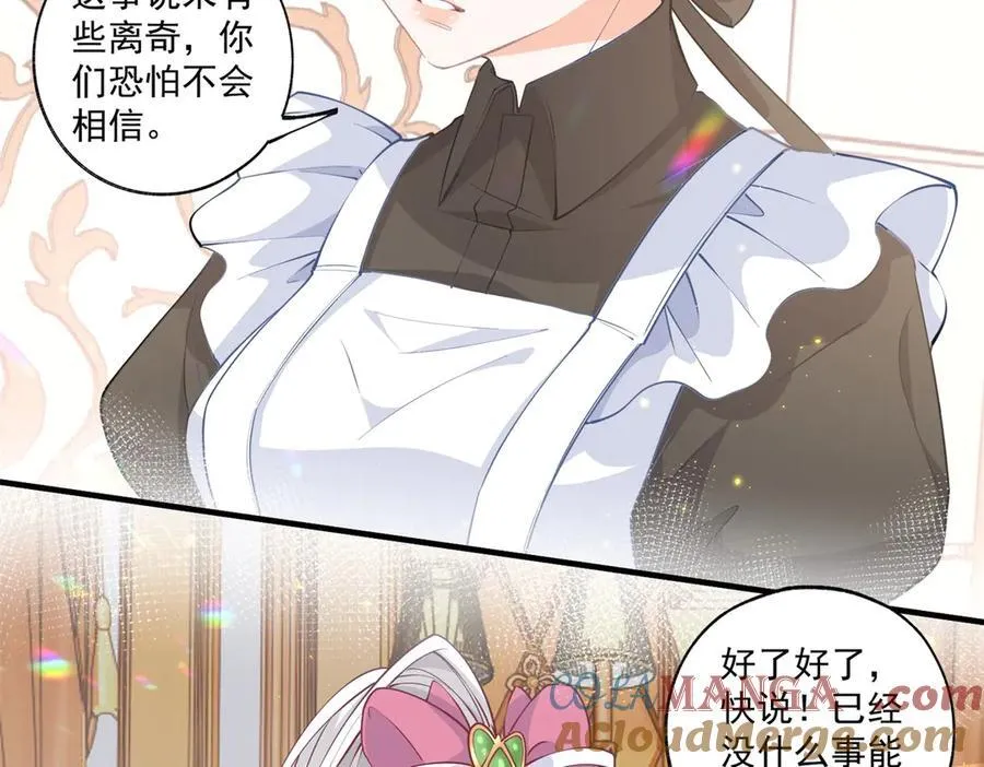 第228话 被神改变的颜色 第34页