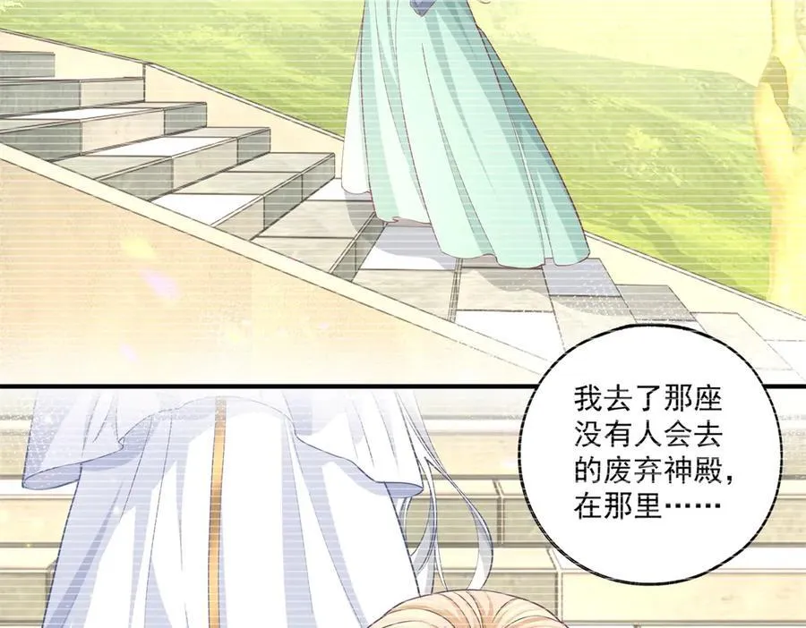 第228话 被神改变的颜色 第38页