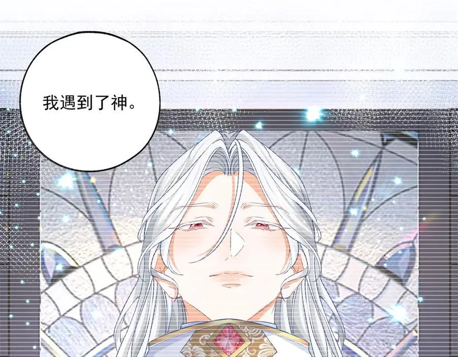 第228话 被神改变的颜色 第41页