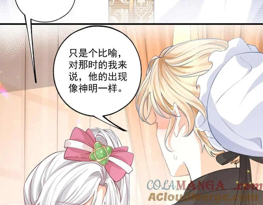 第228话 被神改变的颜色 第43页