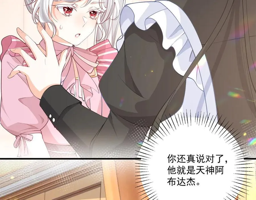 第228话 被神改变的颜色 第44页