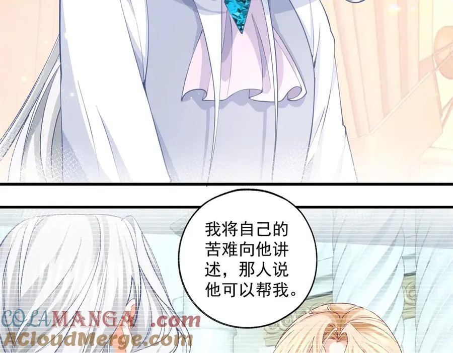 第228话 被神改变的颜色 第46页