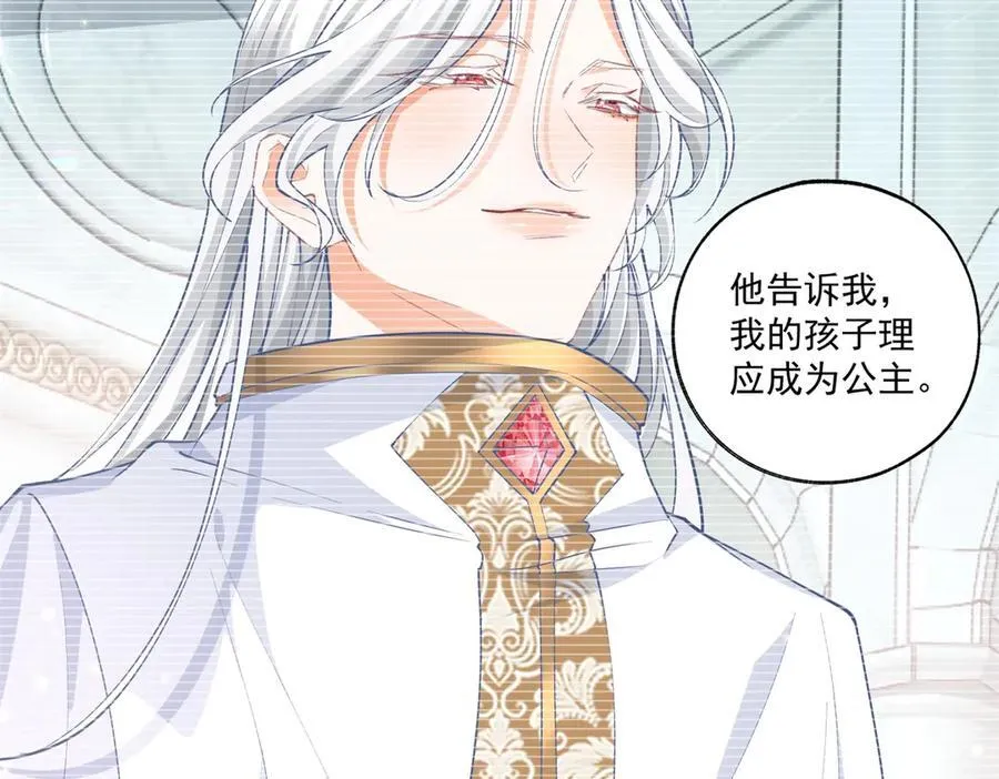 第228话 被神改变的颜色 第48页