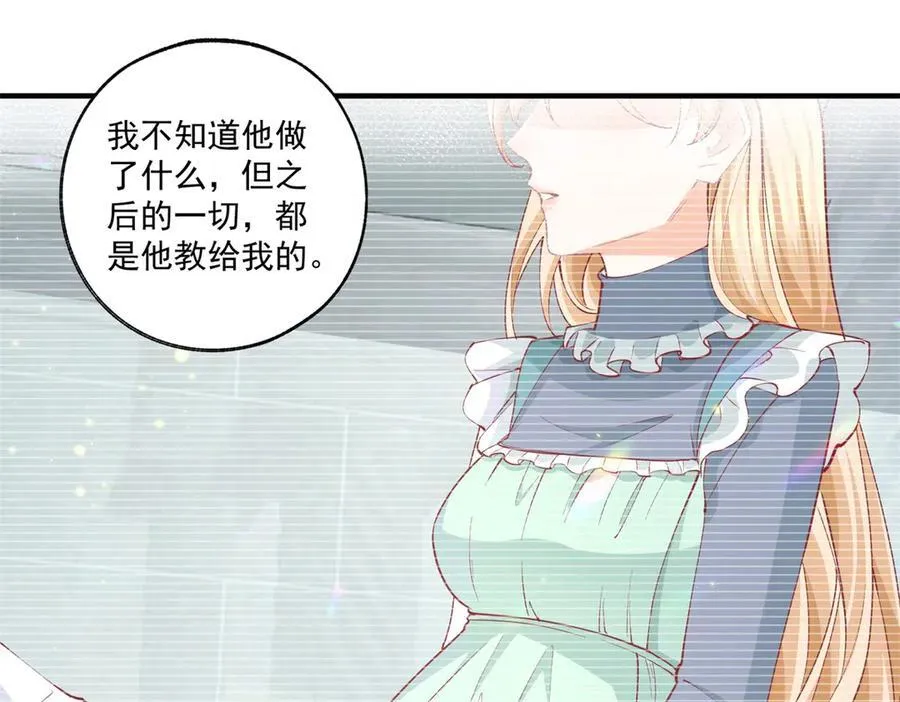 第228话 被神改变的颜色 第50页