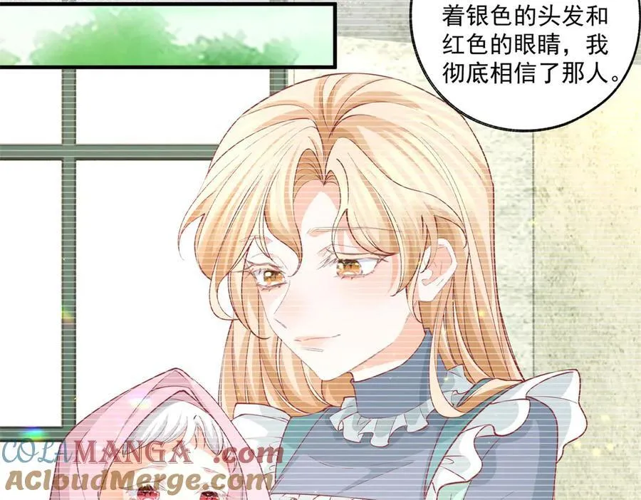 第228话 被神改变的颜色 第52页