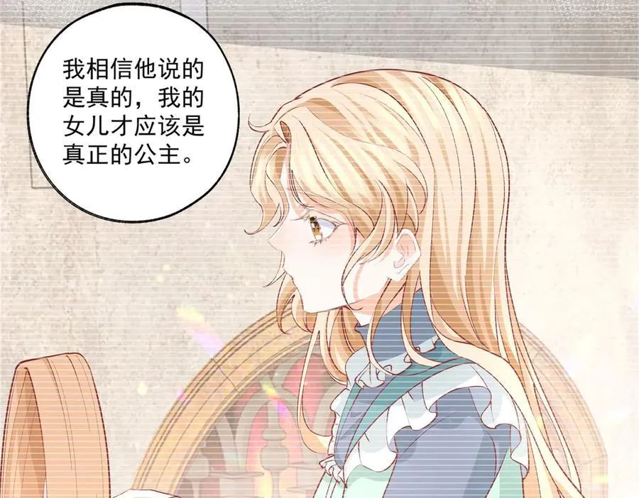 第228话 被神改变的颜色 第54页