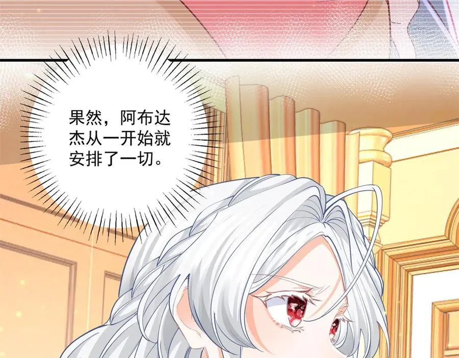 第228话 被神改变的颜色 第57页