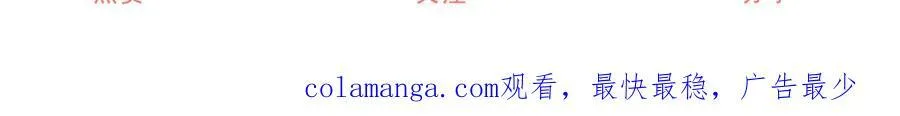 第228话 被神改变的颜色 第62页