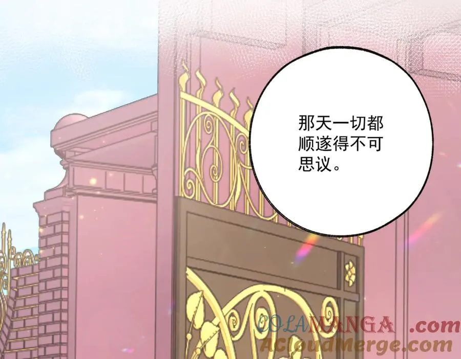 第229话 不能问的问题 第4页