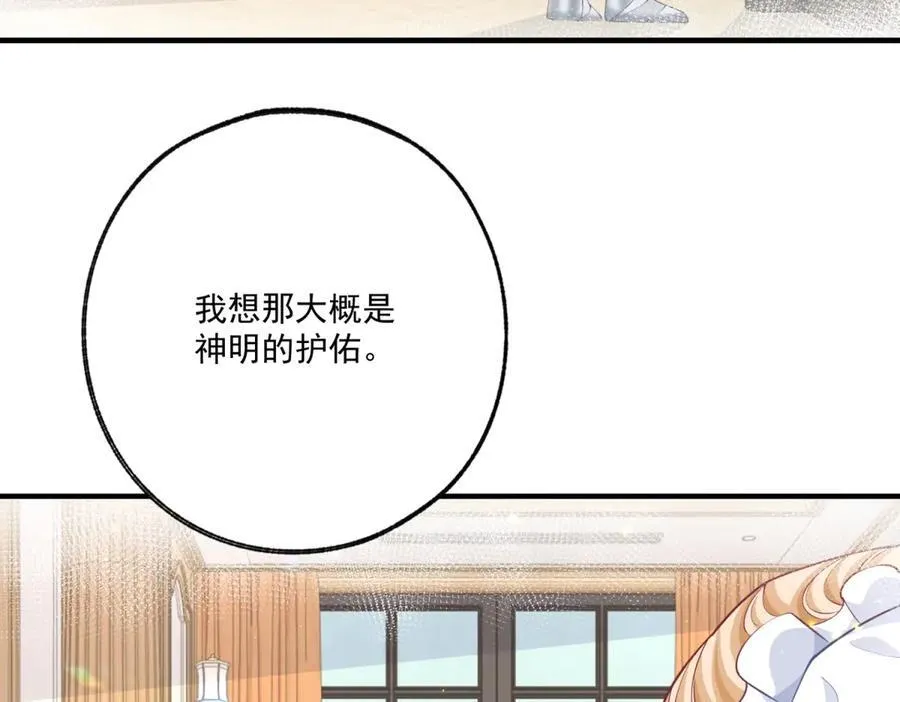 第229话 不能问的问题 第6页