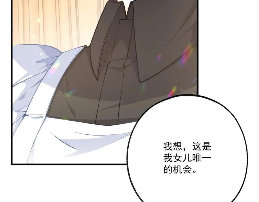 第229话 不能问的问题 第9页