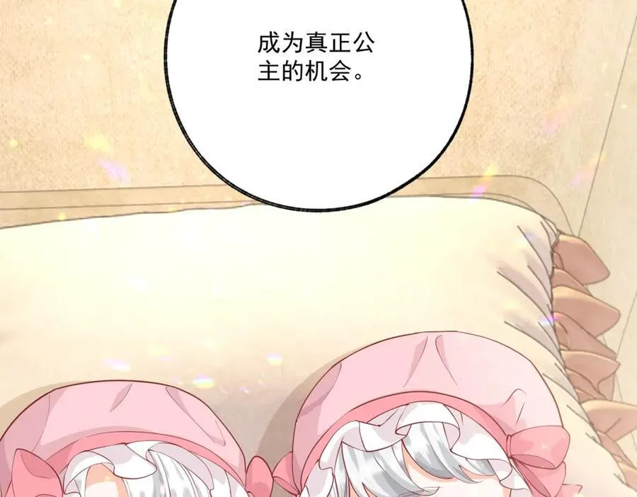 第229话 不能问的问题 第12页