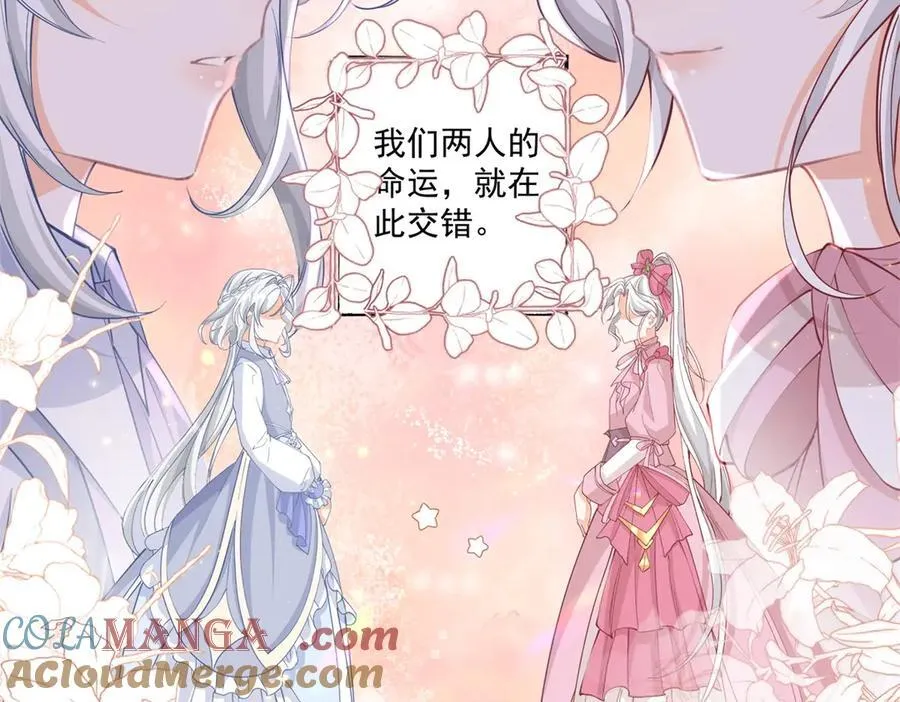 第229话 不能问的问题 第16页