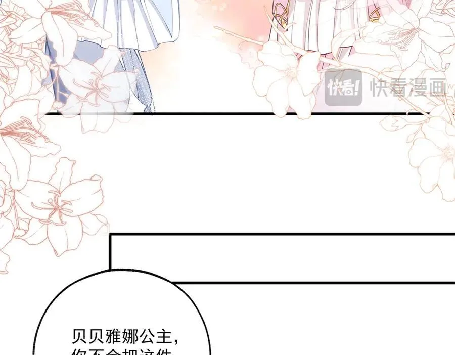 第229话 不能问的问题 第17页