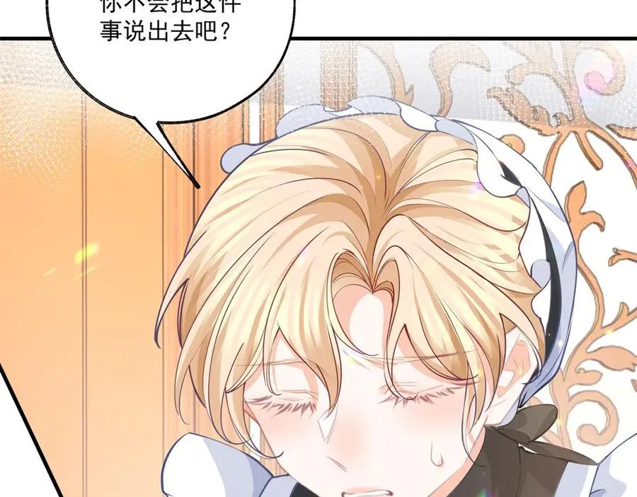 第229话 不能问的问题 第18页