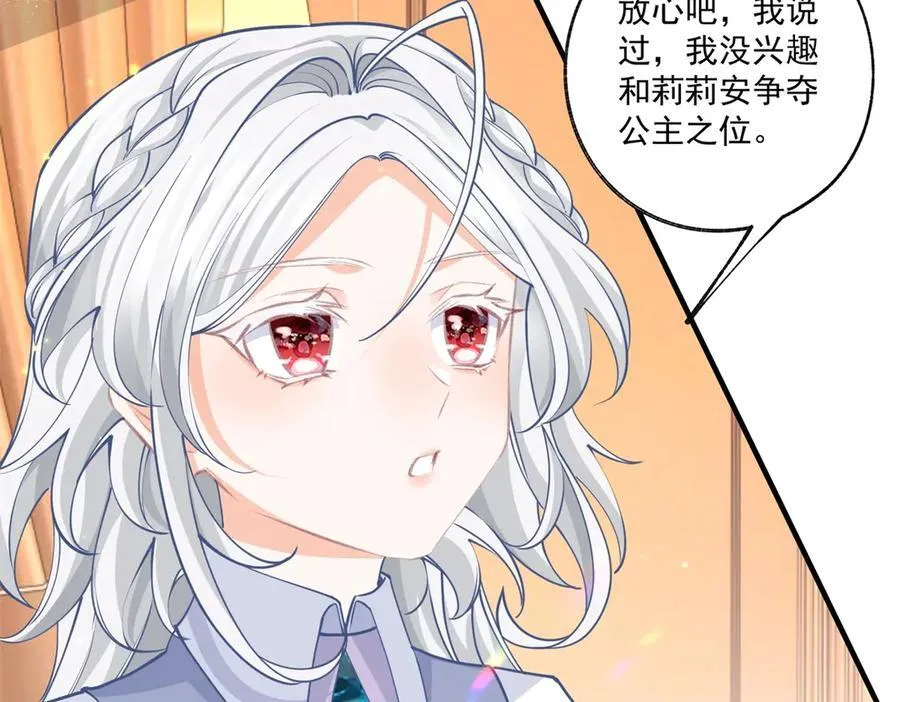 第229话 不能问的问题 第20页