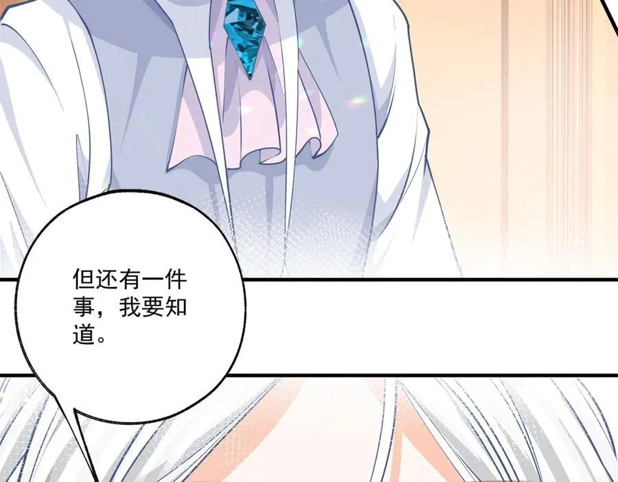 第229话 不能问的问题 第21页