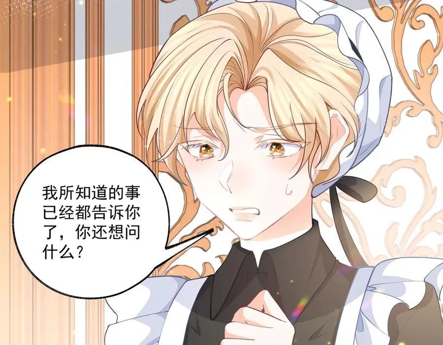 第229话 不能问的问题 第23页