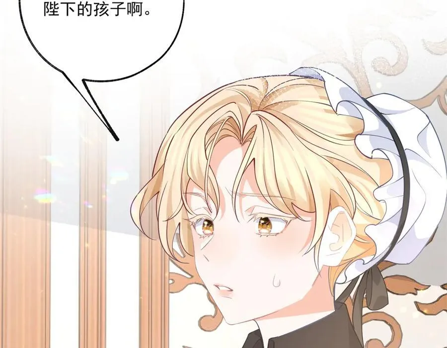 第229话 不能问的问题 第27页
