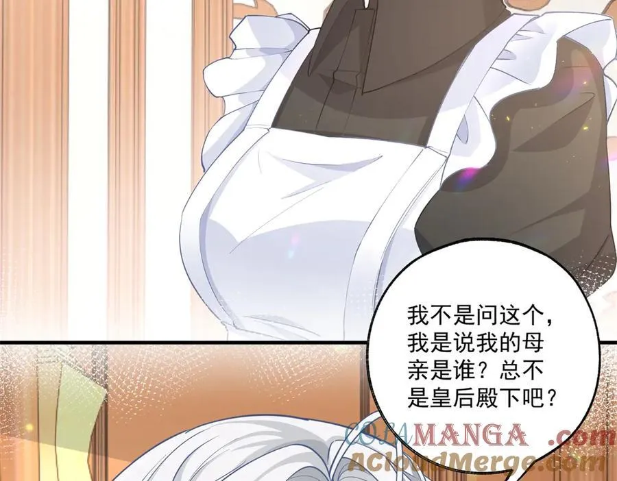 第229话 不能问的问题 第28页
