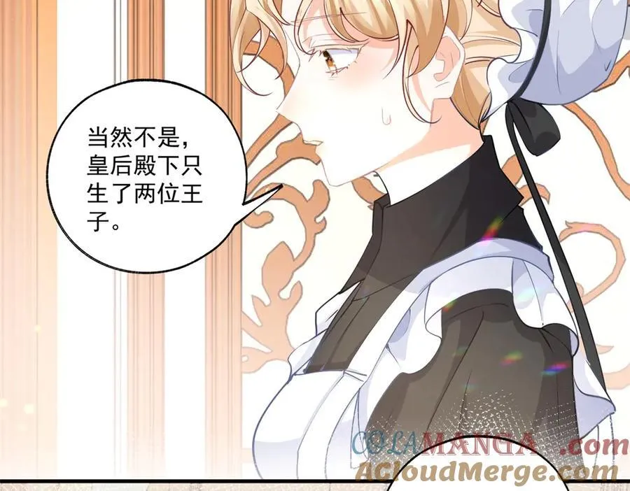 第229话 不能问的问题 第31页