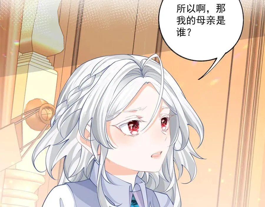 第229话 不能问的问题 第32页