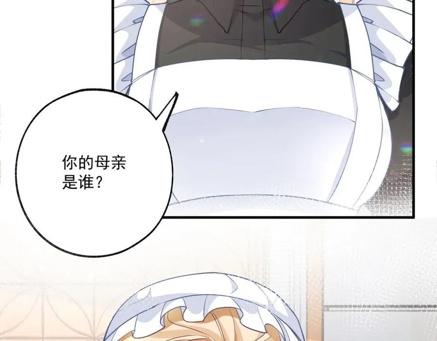 第229话 不能问的问题 第35页