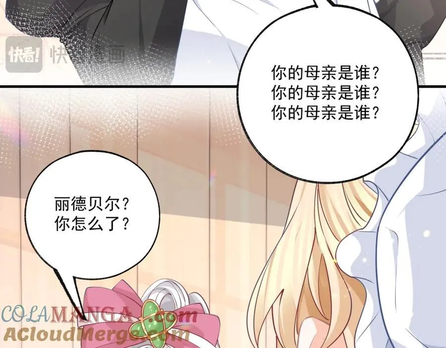 第229话 不能问的问题 第37页