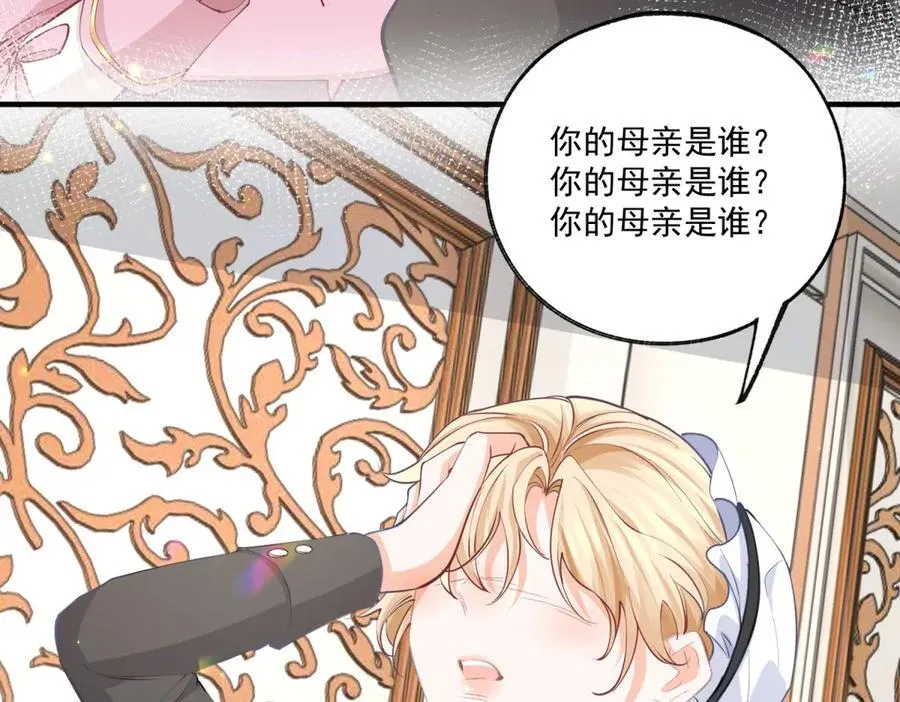 第229话 不能问的问题 第39页