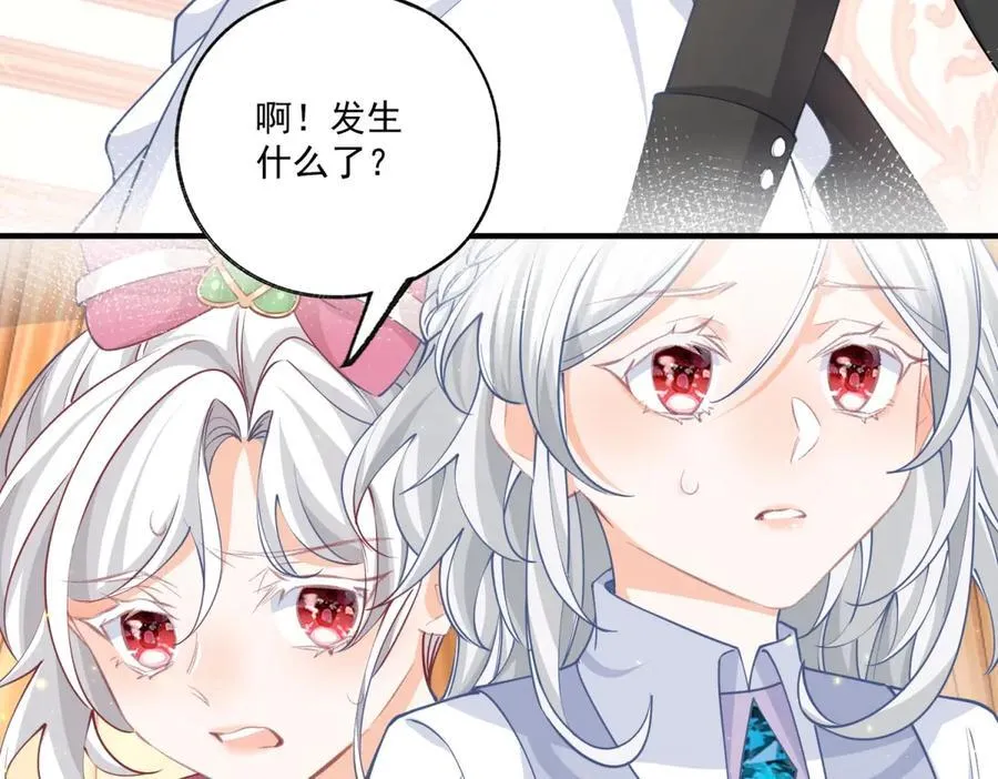 第229话 不能问的问题 第41页