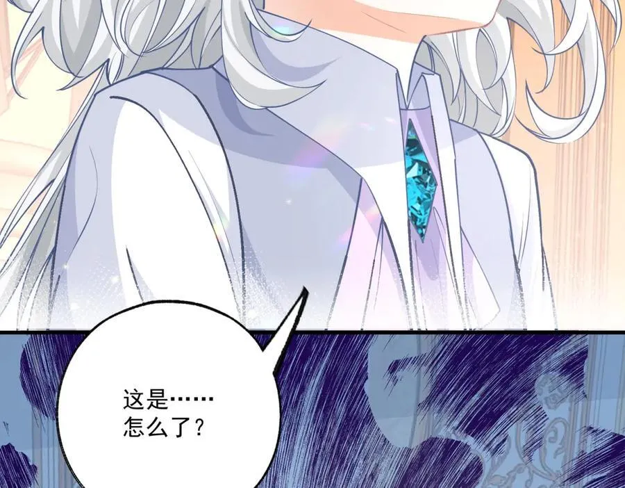 第229话 不能问的问题 第44页