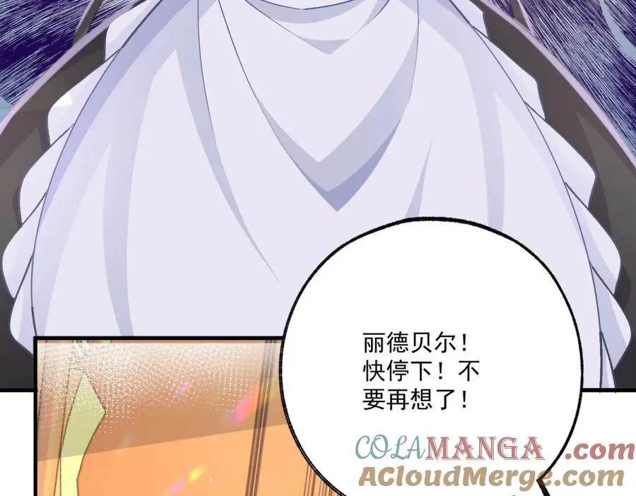 第229话 不能问的问题 第46页