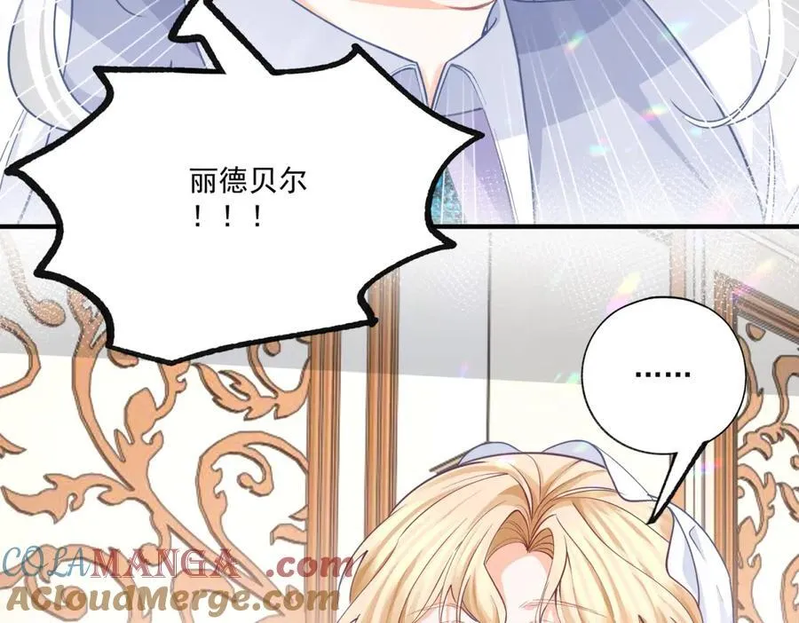 第229话 不能问的问题 第49页