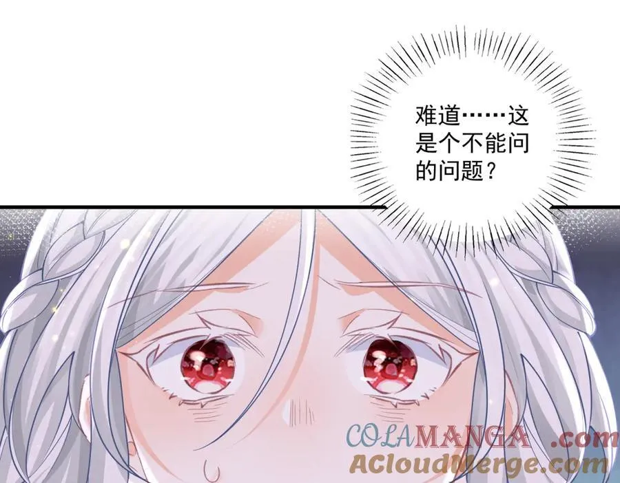 第229话 不能问的问题 第52页