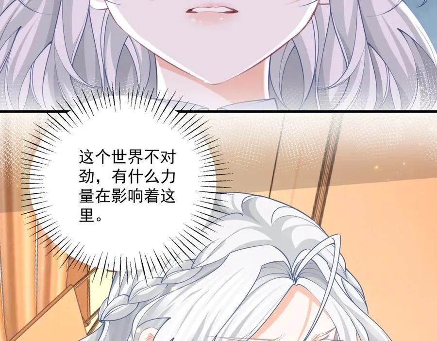 第229话 不能问的问题 第53页