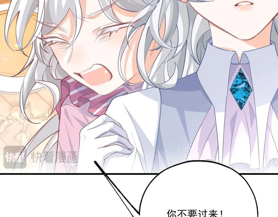 第229话 不能问的问题 第59页