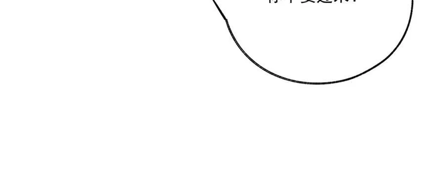 第229话 不能问的问题 第60页