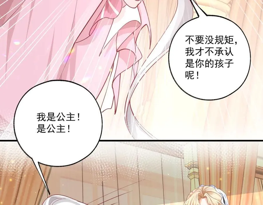 第230话 泪光中的文字 第11页