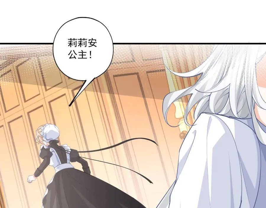 第230话 泪光中的文字 第23页