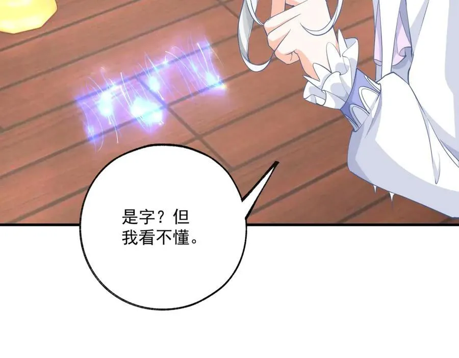 第230话 泪光中的文字 第33页