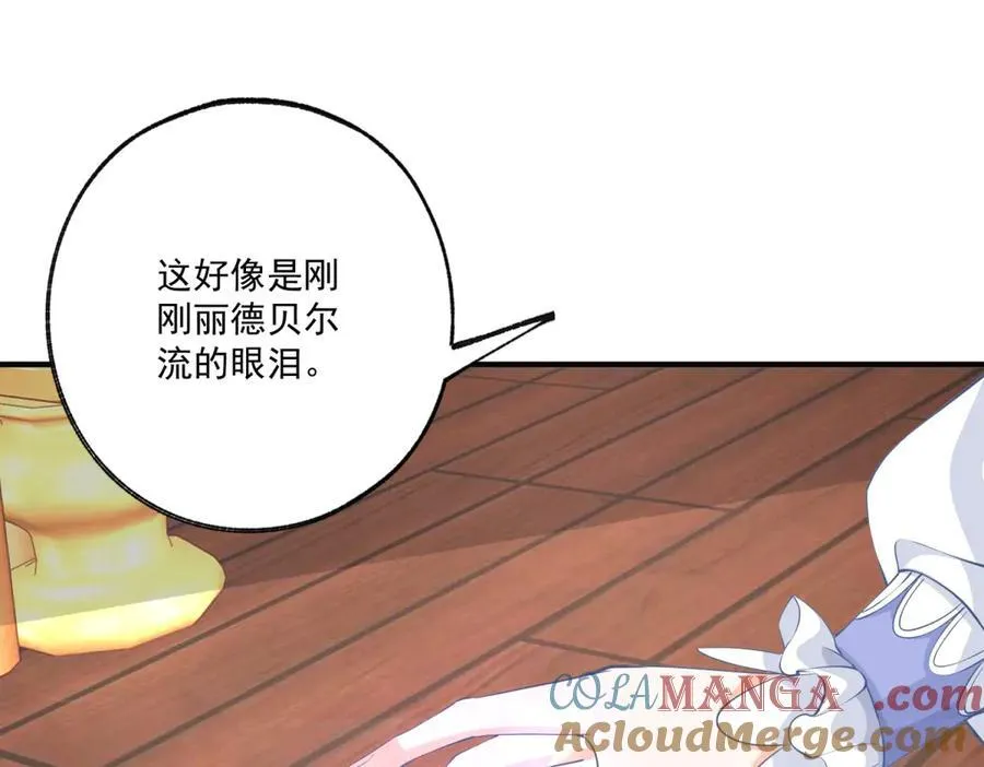 第230话 泪光中的文字 第37页