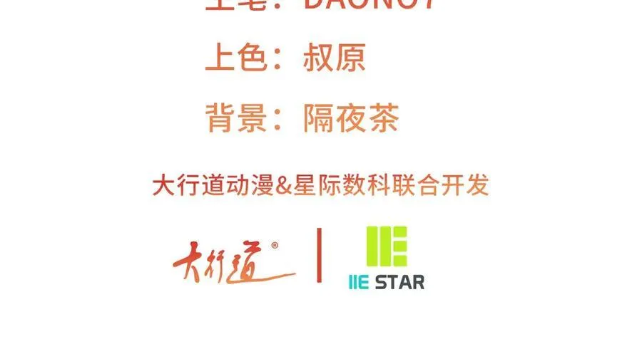 第231话 你喜欢陛下吗 第3页