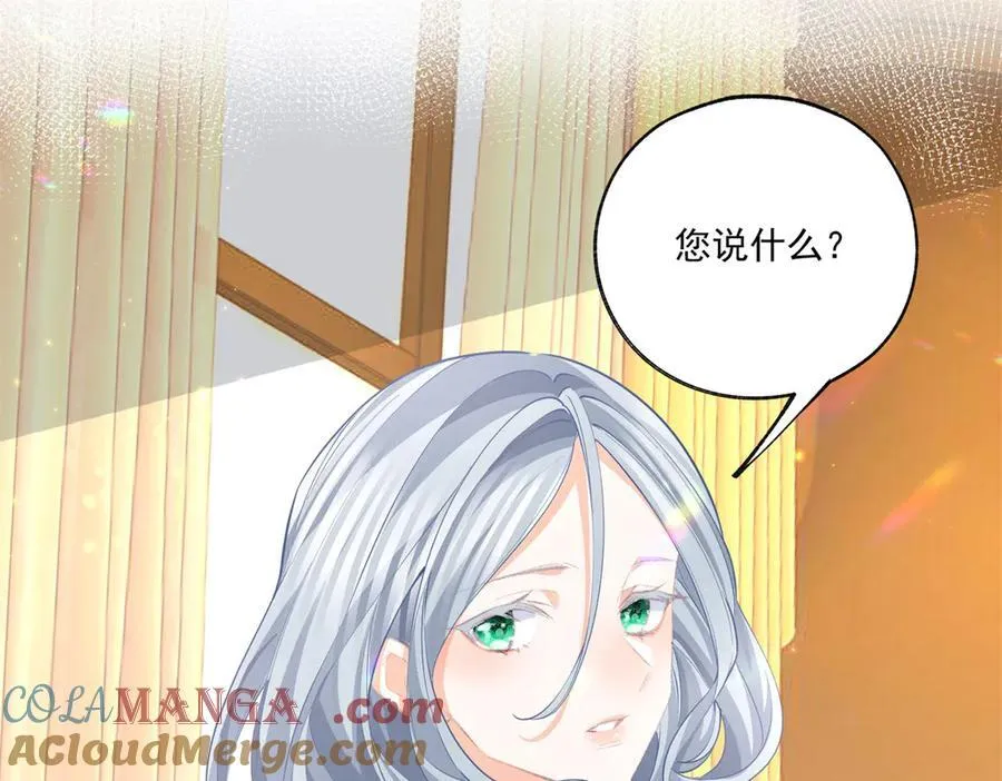 第231话 你喜欢陛下吗 第4页