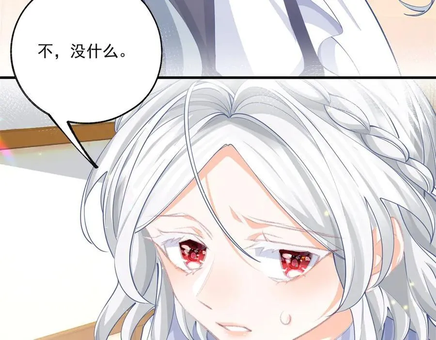 第231话 你喜欢陛下吗 第6页