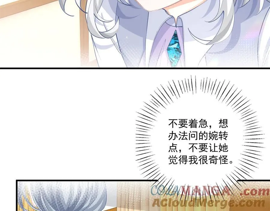 第231话 你喜欢陛下吗 第7页