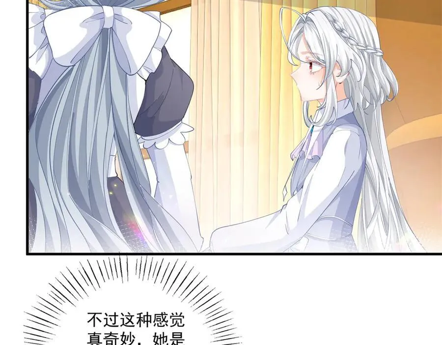 第231话 你喜欢陛下吗 第8页