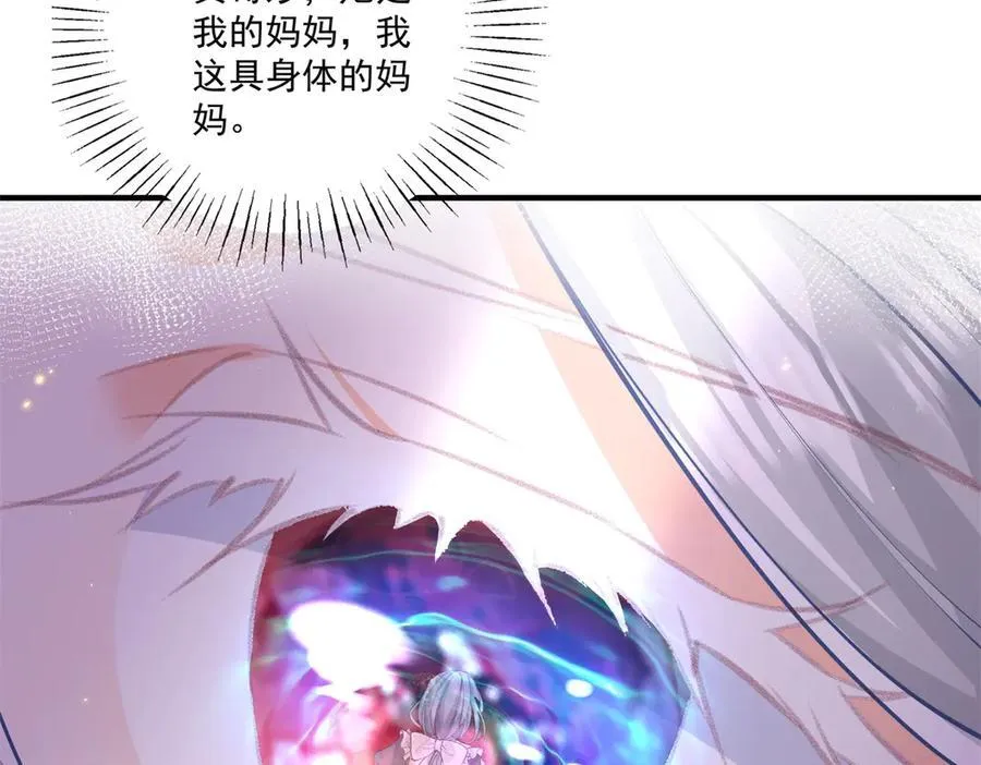 第231话 你喜欢陛下吗 第9页
