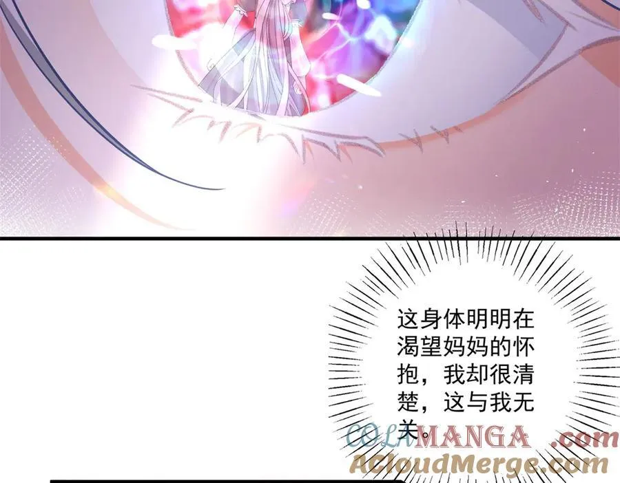 第231话 你喜欢陛下吗 第10页