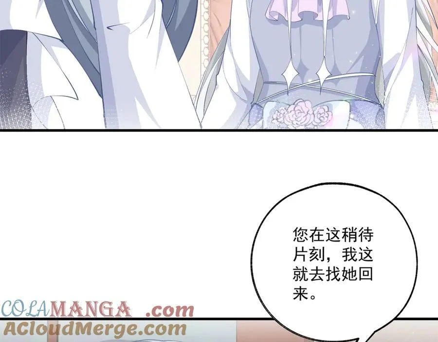 第231话 你喜欢陛下吗 第16页